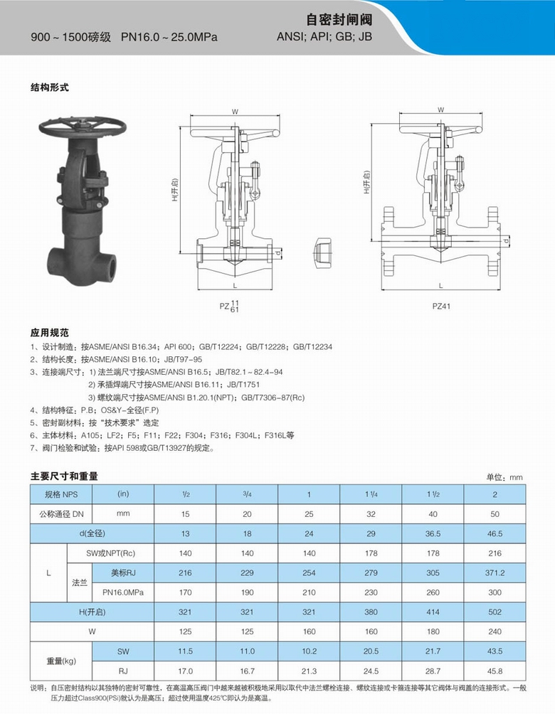 ���ܷ����l�y,�������ܷ��l�y���γߴ�Y(ji��)��(g��u)�D